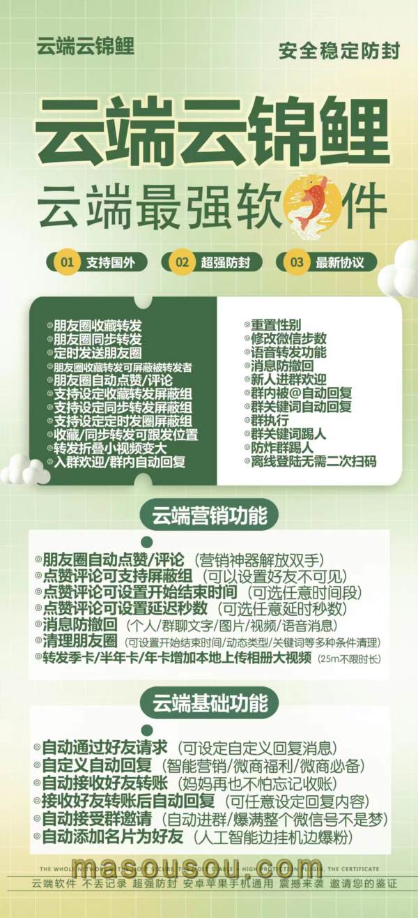 【置顶】云端云锦鲤-可改文字内容的转发朋友圈-官微转发