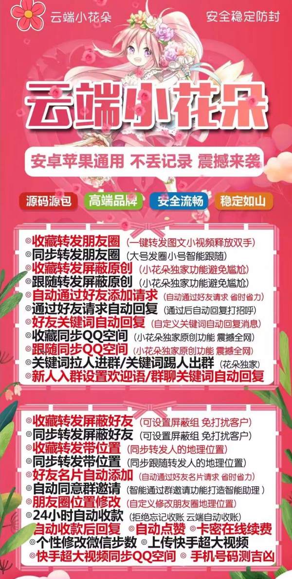 云端小花朵_下载地址教程_月季年授权激活码使用骄横