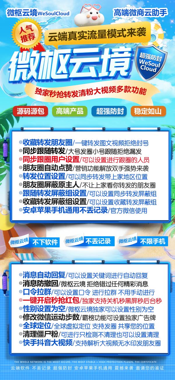【苹果微枢云境官网TF兑换授权码】朋友圈一键转发语音转发