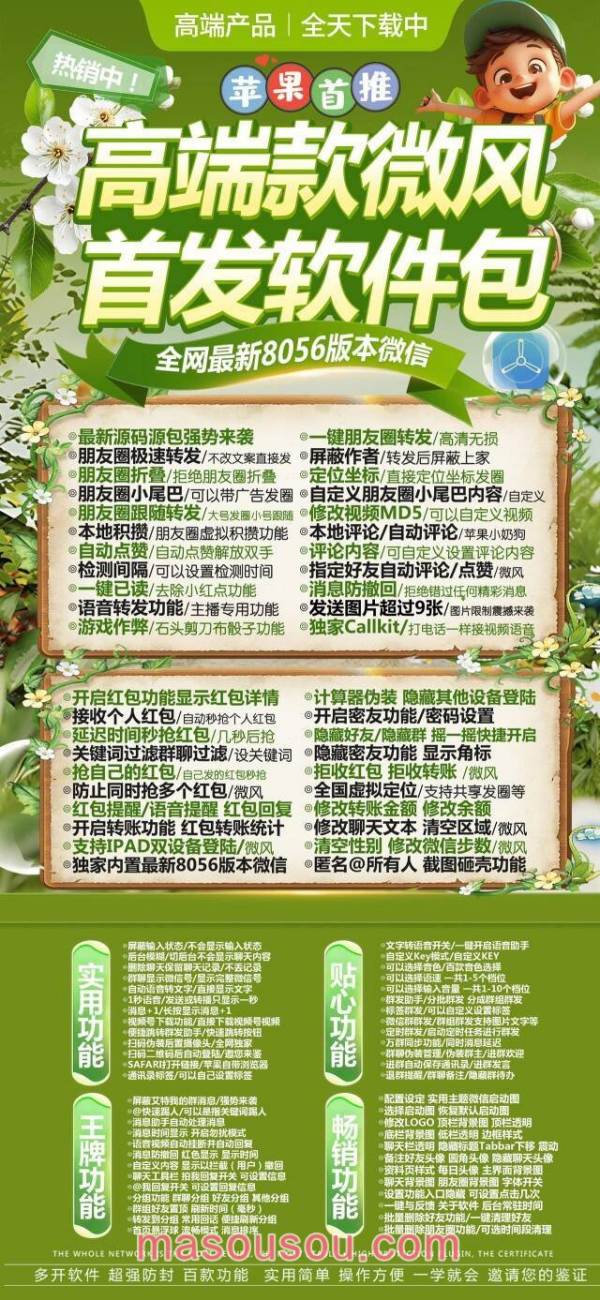 苹果高端微风官网-TF杨桃激活码授权购买