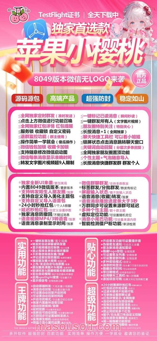 苹果小樱桃官网-TF杨桃激活码授权购买