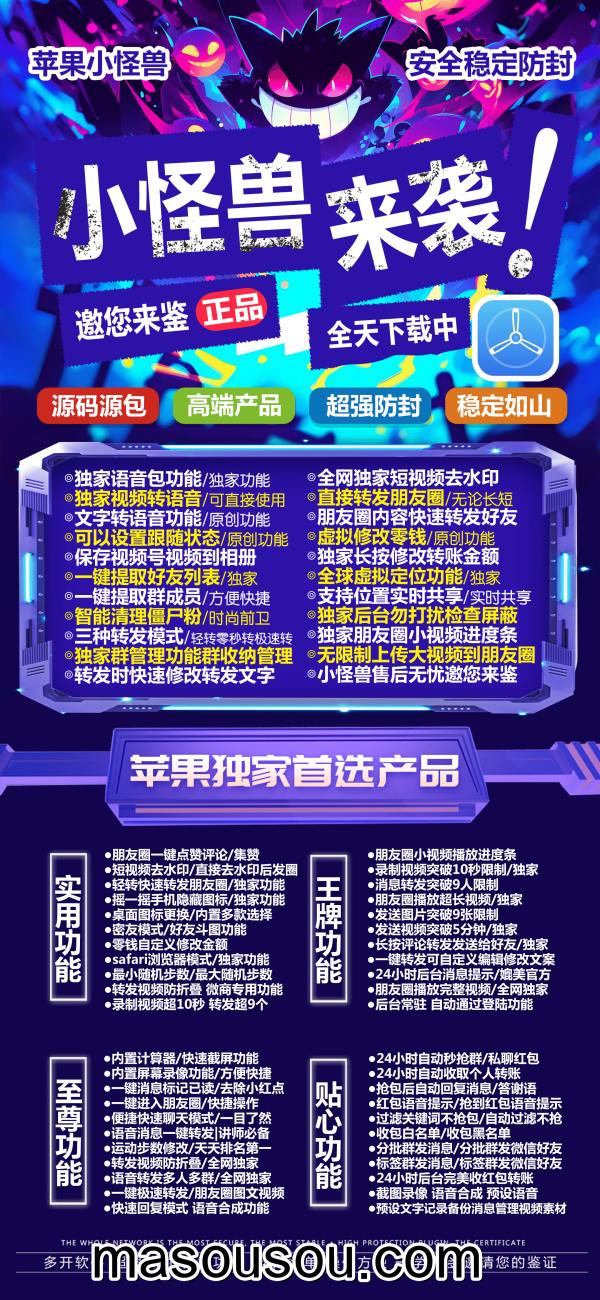TF小怪兽软件_微信多开分身激活兑换码_苹果小怪兽官网