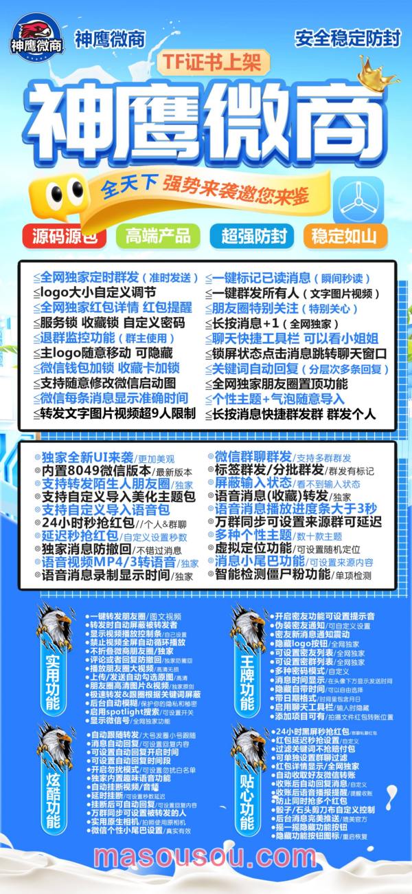苹果神鹰微商TF官网-苹果神鹰微商TF激活码卡密授权码购买网站