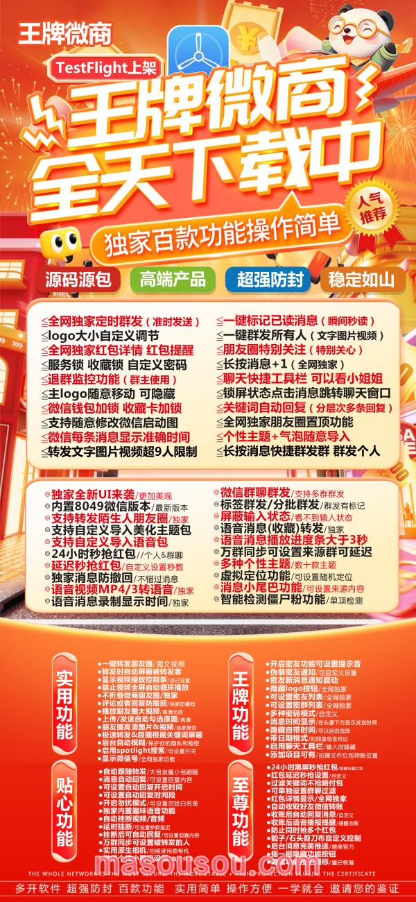 苹果王牌微商官网-TF王牌微商激活码授权购买