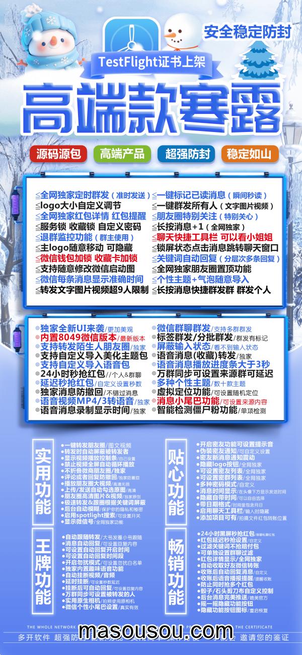 苹果寒露TF（支持位置和石头剪刀布）苹果微信多开软件激活码商城