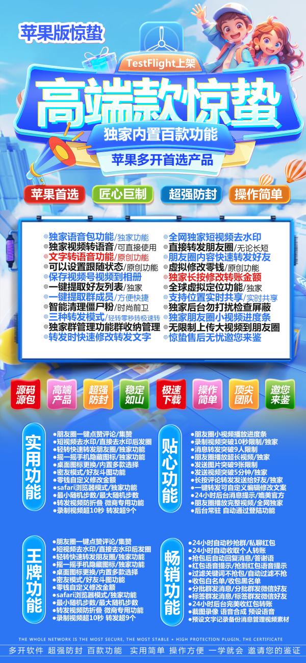 苹果惊蛰TF官网-苹果惊蛰TF激活码卡密授权码购买网站