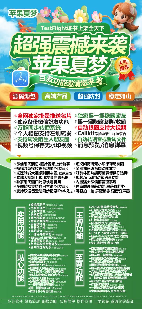 苹果夏梦官网-TF上架高端苹果夏梦授权码在线购买