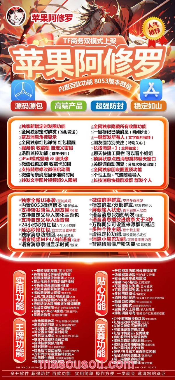 苹果微信双开软件阿修罗官网-苹果微信双开软件阿修罗激活码自助商城