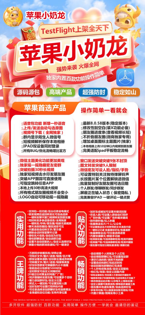 【苹果小奶龙官网TF兑换授权码】朋友圈一键极速转发一秒语音