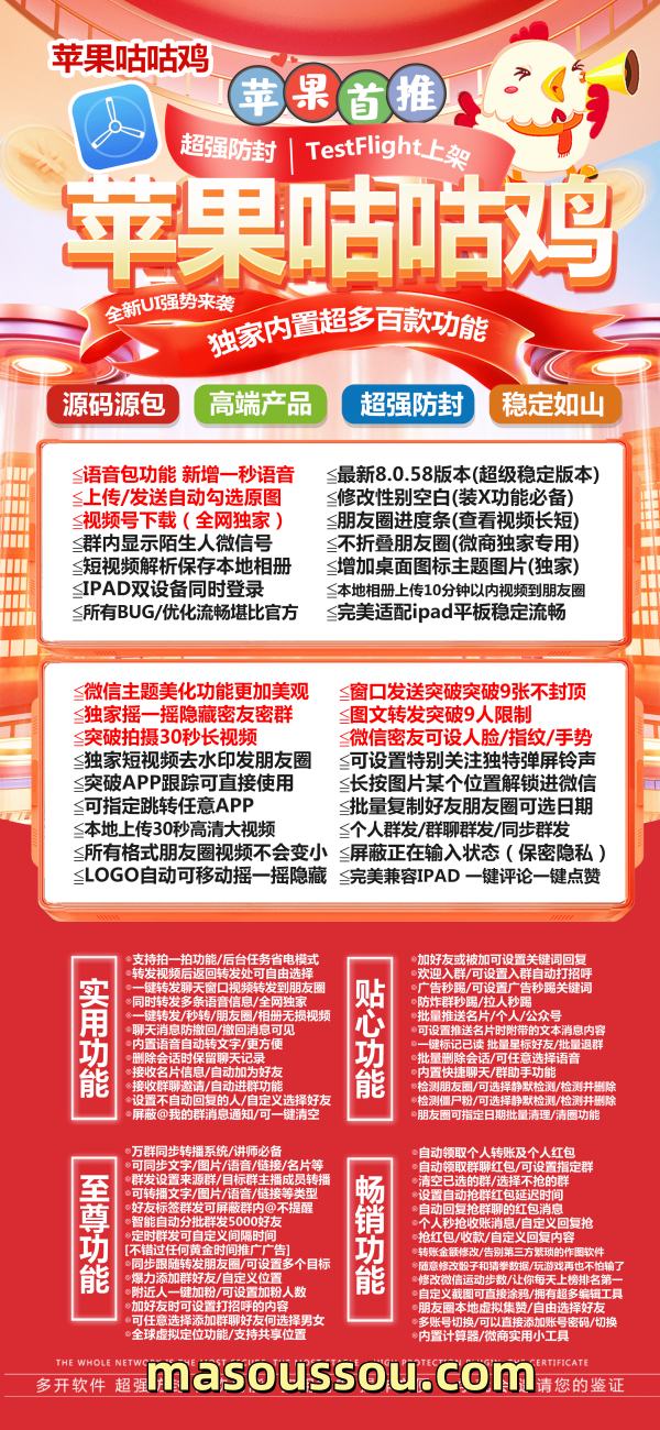 TF咕咕鸡软件_微信多开分身激活兑换码_苹果咕咕鸡官网