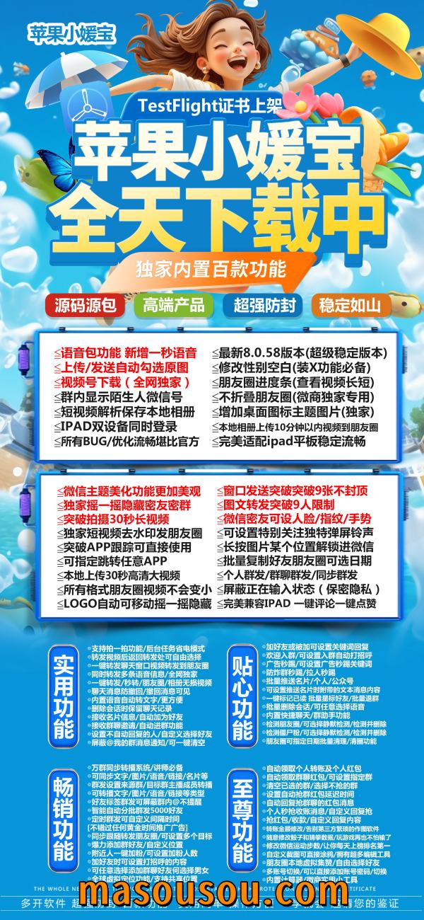 TF小媛宝软件_微信多开分身激活兑换码_苹果小媛宝官网