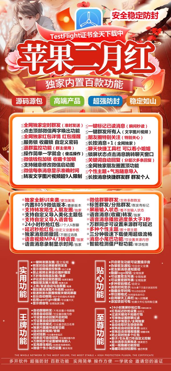 【苹果二月红官网TF兑换授权码】朋友圈一键极速转发一秒语音