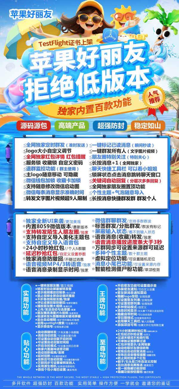 TF好丽友软件_微信多开分身激活兑换码_苹果好丽友官网