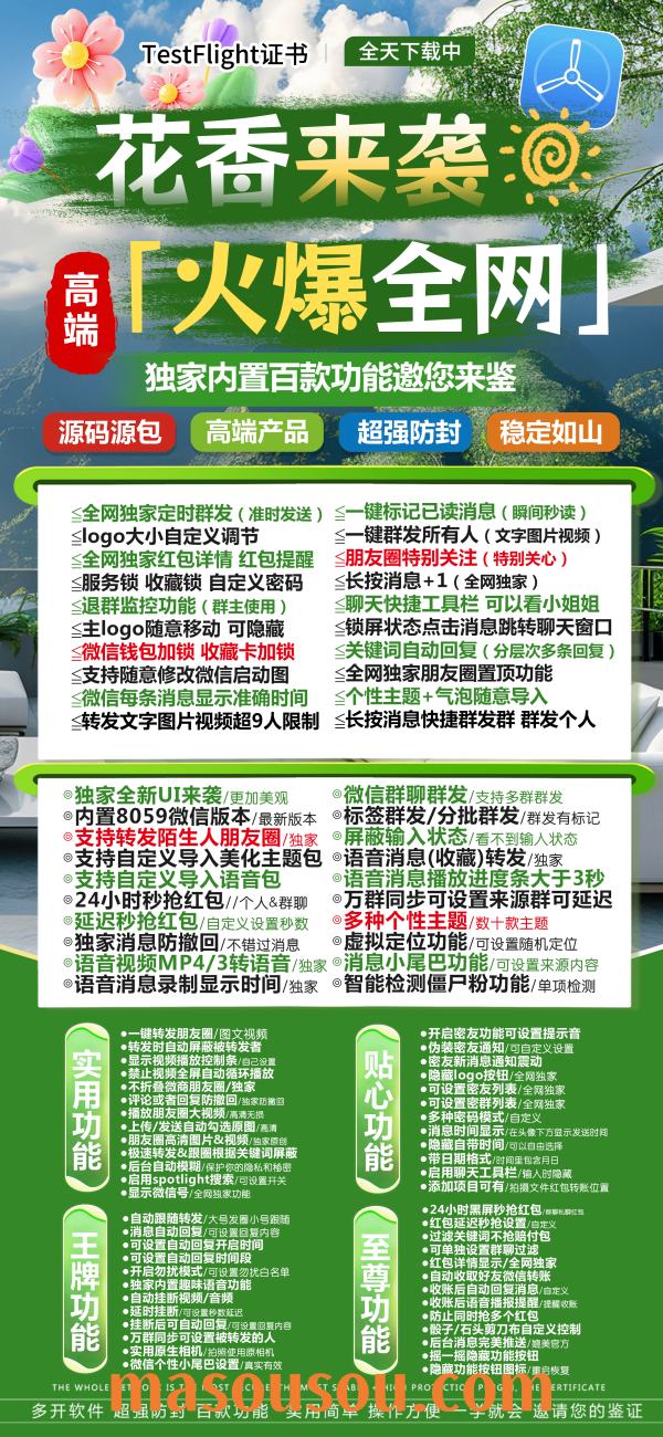 苹果花香分身_苹果花香教程_苹果花香苹果香同款_苹果花香跟圈软件