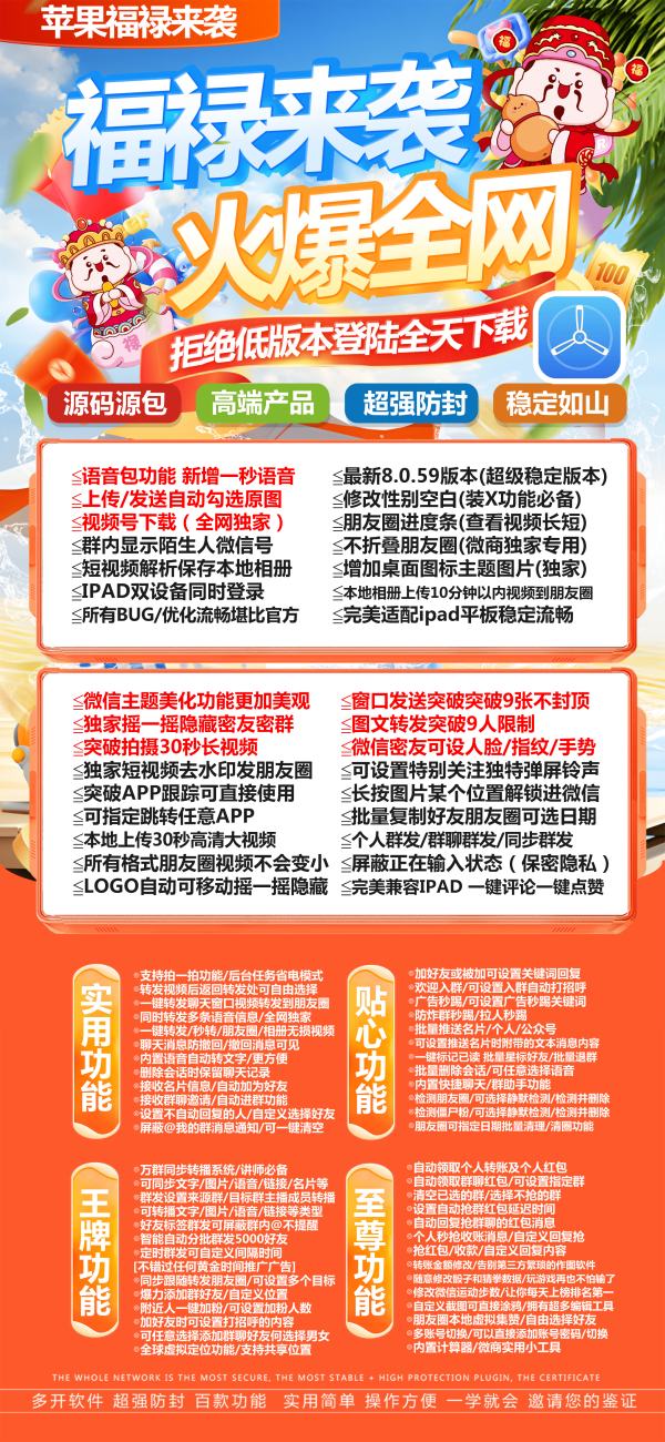 苹果福禄官网-苹果福禄修改步数-苹果福禄位置虚拟-苹果福禄不提示版本低
