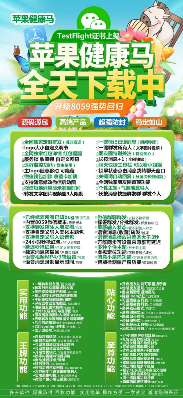 苹果健康马激活码商城_苹果健康马兑换码商城_苹果授权码卡密自助商城