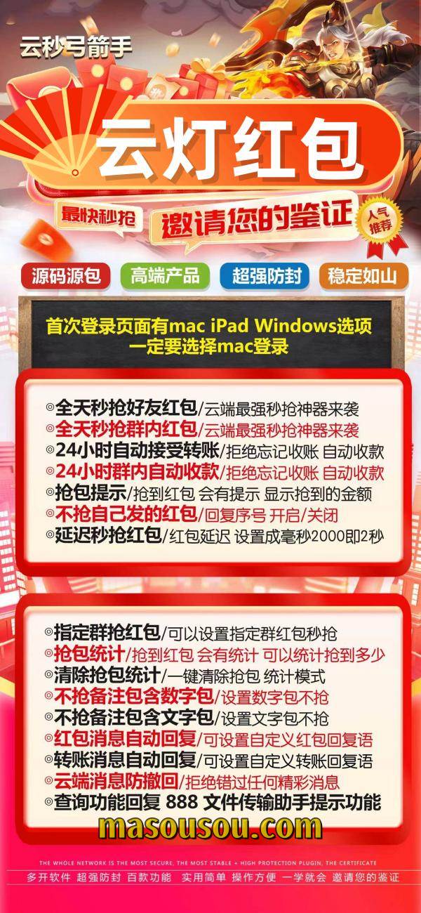 【云端秒抢云灯地址激活码授权使用教程】可设置指定群不抢-过滤关键词