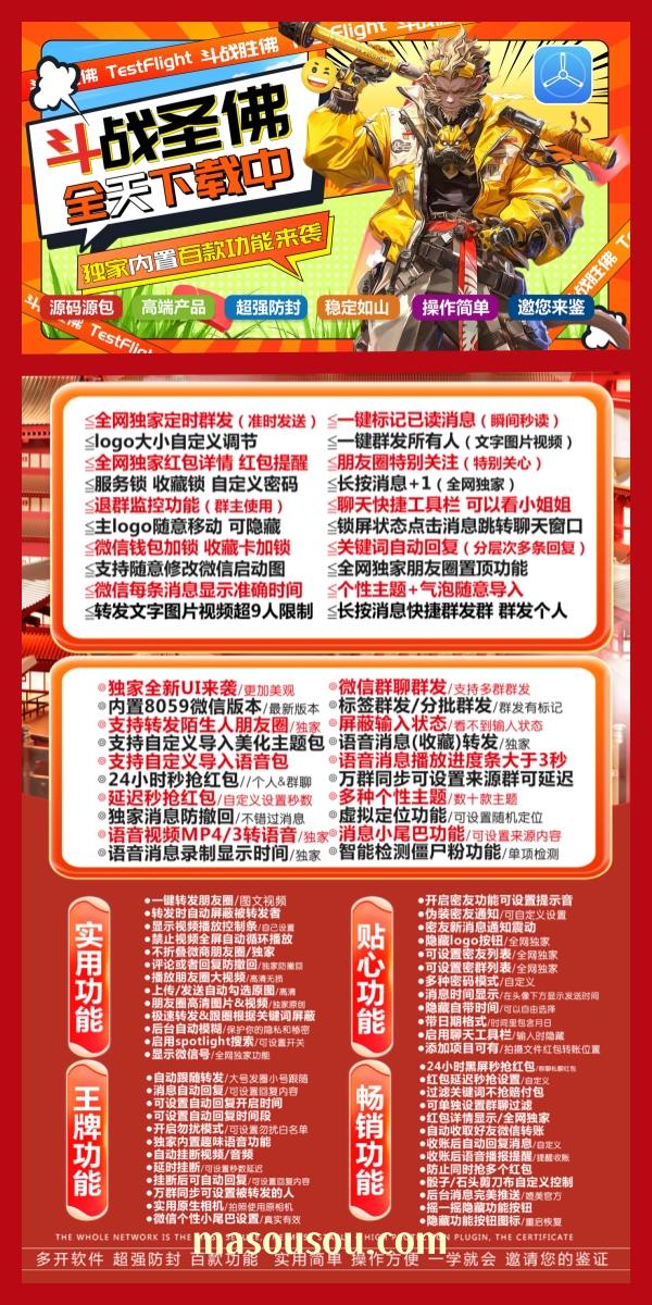 苹果斗战圣佛TF官网-苹果斗战圣佛TF激活码卡密授权码购买网站