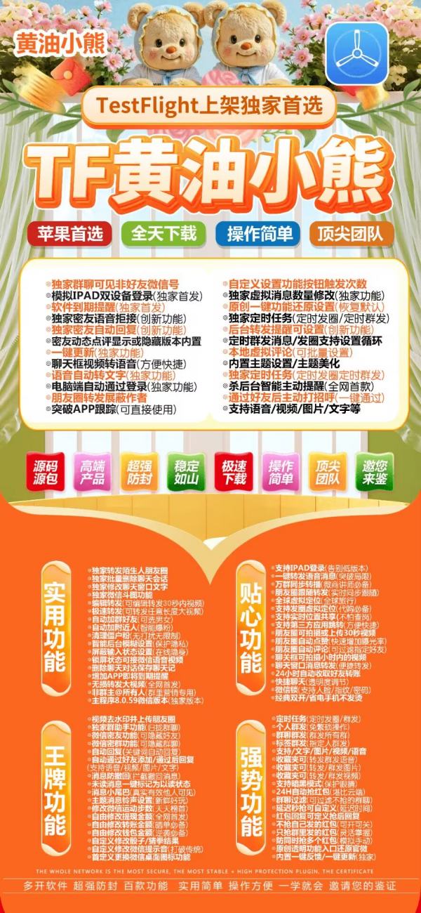 苹果黄油小熊兑换步骤-激活码购买-苹果黄油小熊微信分身使用教程