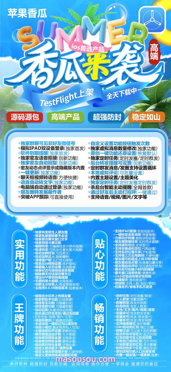 苹果香瓜官网-苹果香瓜微信多开软件激活码自助卡密商城