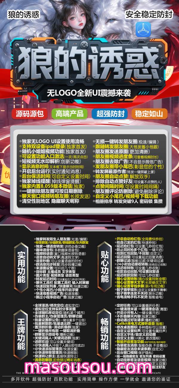 苹果微信双开软件狼的诱惑官网-苹果微信双开软件狼的诱惑激活码自助商城