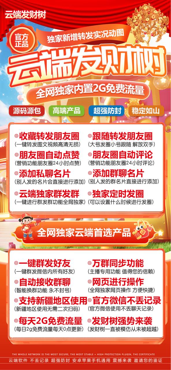 云端发财树-支持语音转发-发10分钟大视频-一秒语音