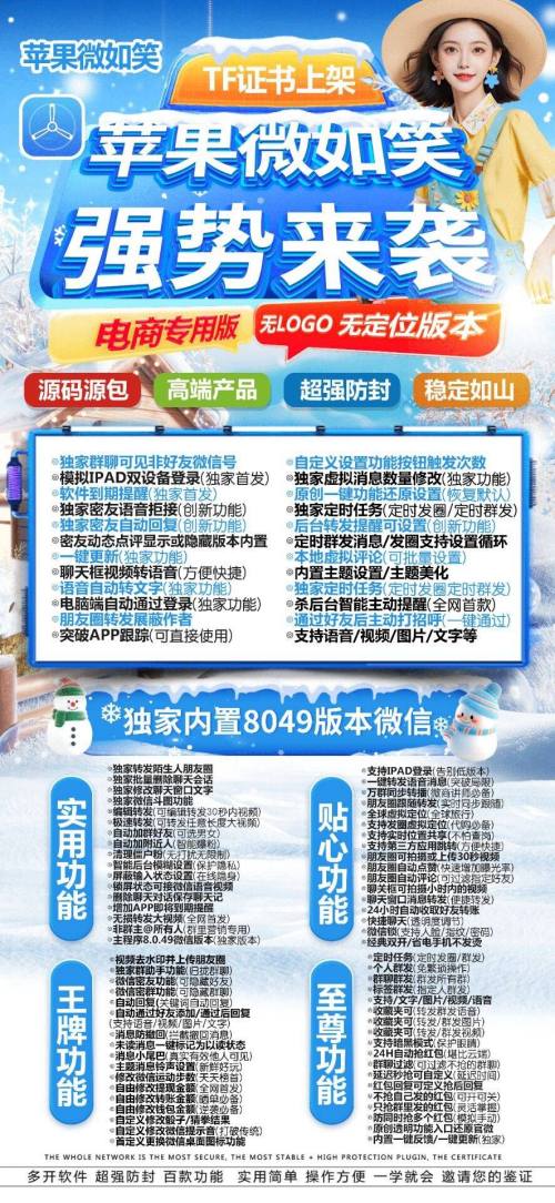 【苹果微如笑】微信多开-到期了怎么导出聊天记录