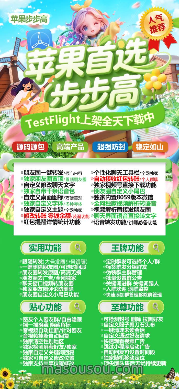 【苹果多开步步高TF兑换激活码官网下载方法】如何实现定时群发和万群同步
