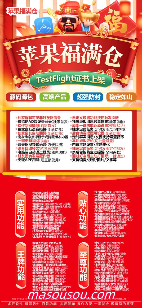 【苹果微信多开福满仓微信分身激活码授权】支持修改步数发10分钟大视频