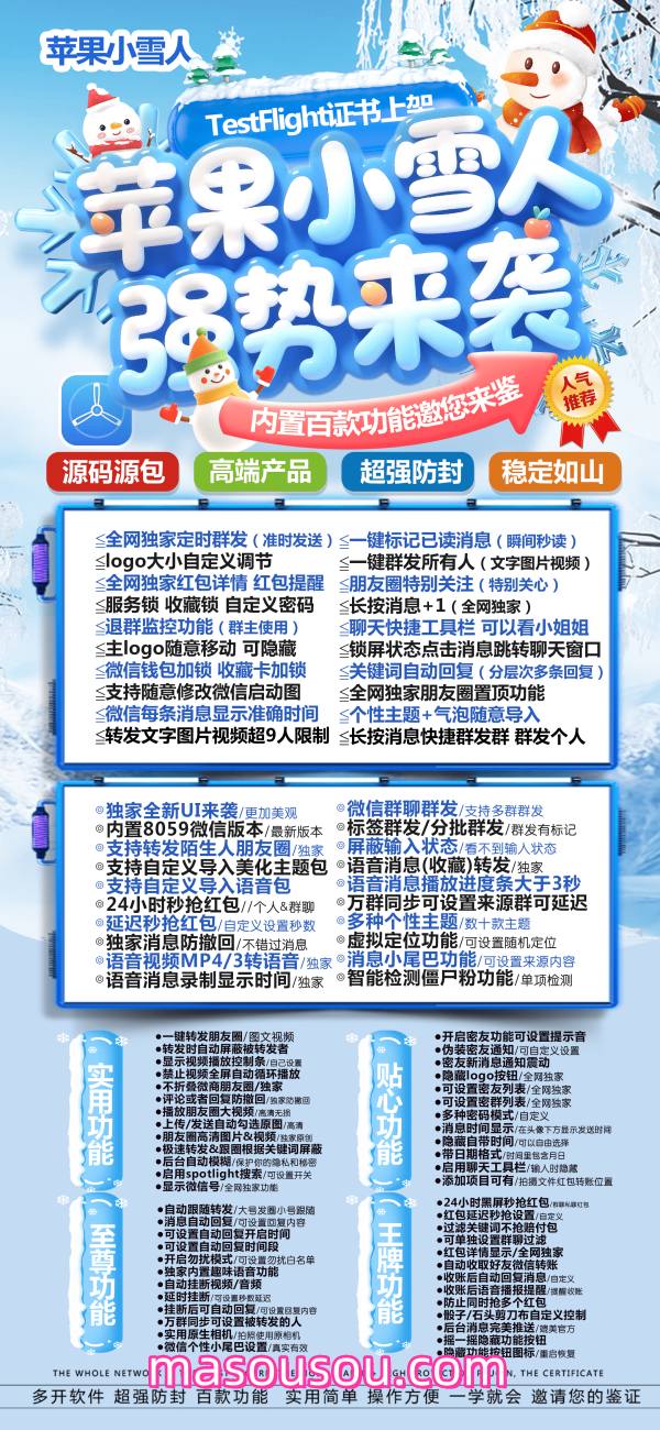 【苹果多开小雪人TF兑换激活码官网下载方法】如何实现定时群发和万群同步