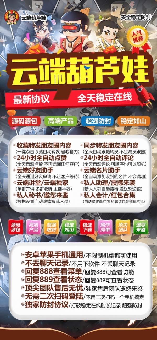 云端秒抢葫芦娃24小时稳定不掉线_云端抢红包葫芦娃官网