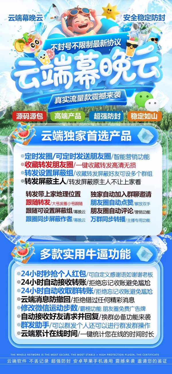 云端转发选幕晚云：官微操作 + 一键登录，收藏转发朋友圈无忧