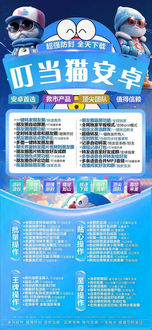 安卓叮当猫微信多开使用教程 新版激活码免费领取