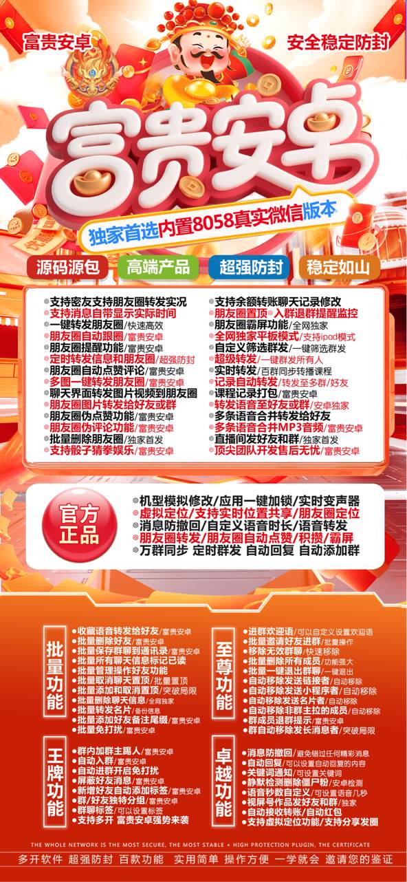 安卓富贵新版下载 富贵 5.0 激活码免费版来袭