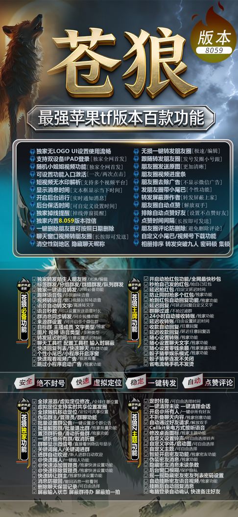 【苹果多开苍狼TF兑换激活码官网下载方法】如何实现定时群发和万群同步