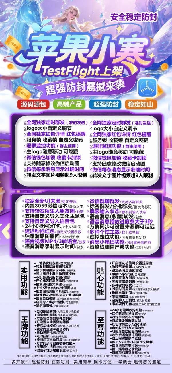 【苹果微信多开小寒2026版分身软件】支持修改步数-朋友圈发1小时视频