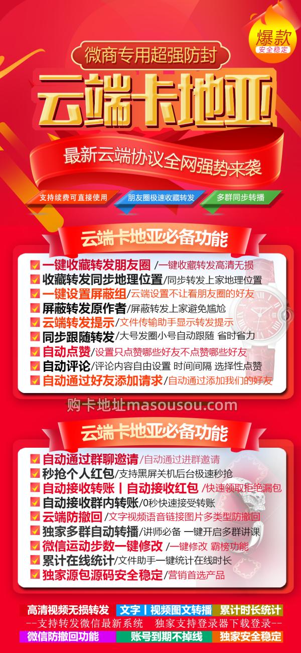 卡地亚官网半年卡使用教程：云端收藏转发神器，如何做到不封号