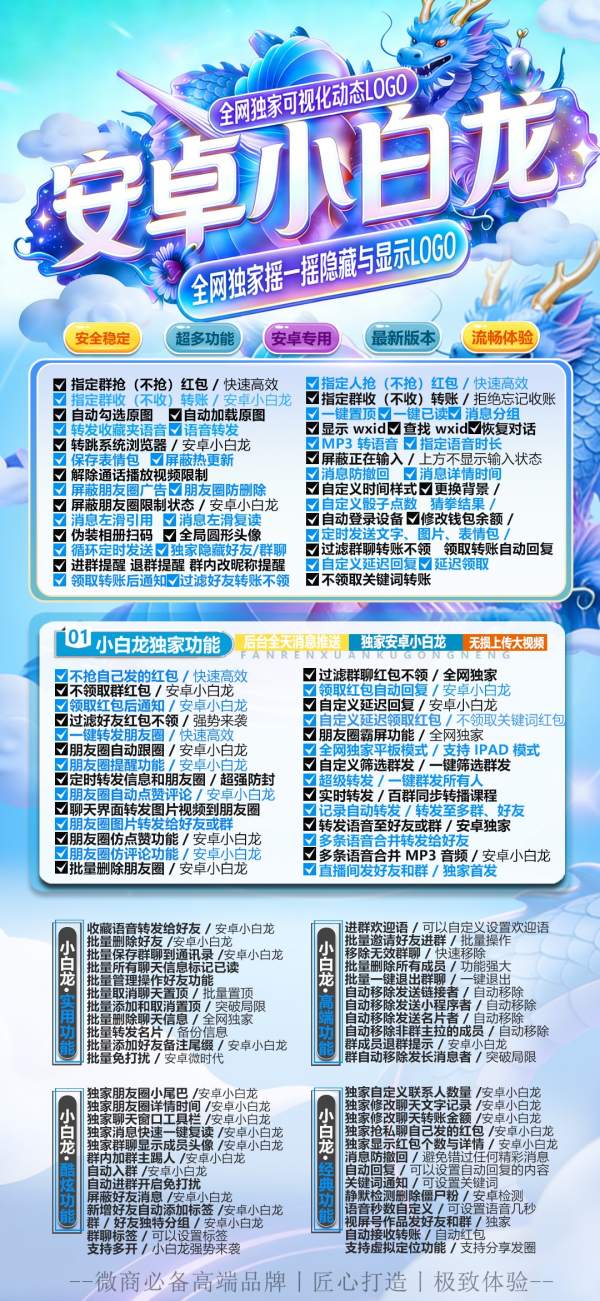 【安卓多开小白龙新版地址】【安卓猪猪分身定制版激活码授权】