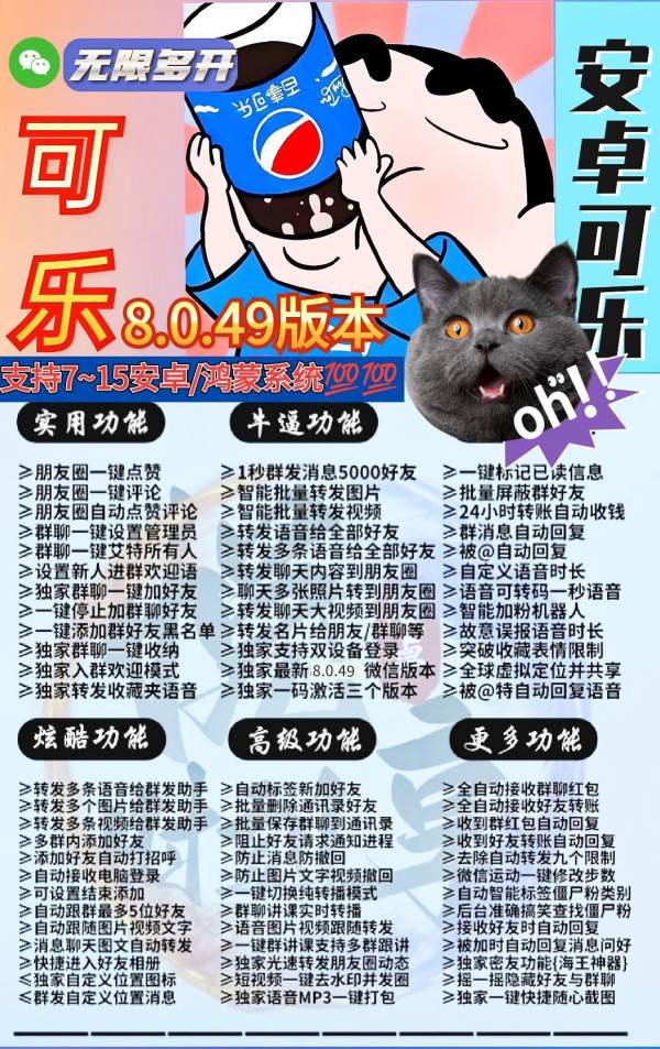 安卓分身可乐-支持虚拟位置-支持主题更换