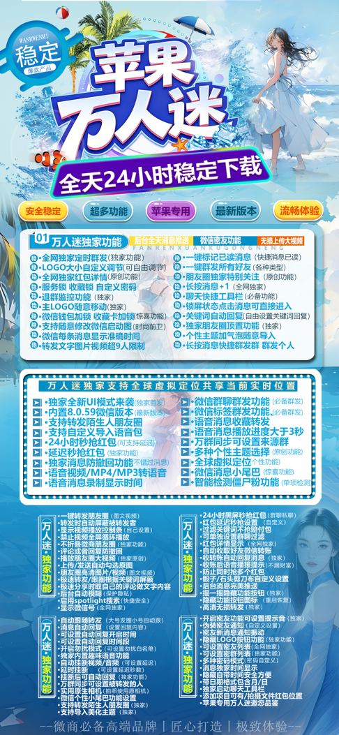 苹果微信多开万人迷_兑换码和激活码和授权码和外侧码还有活动码如何分辨