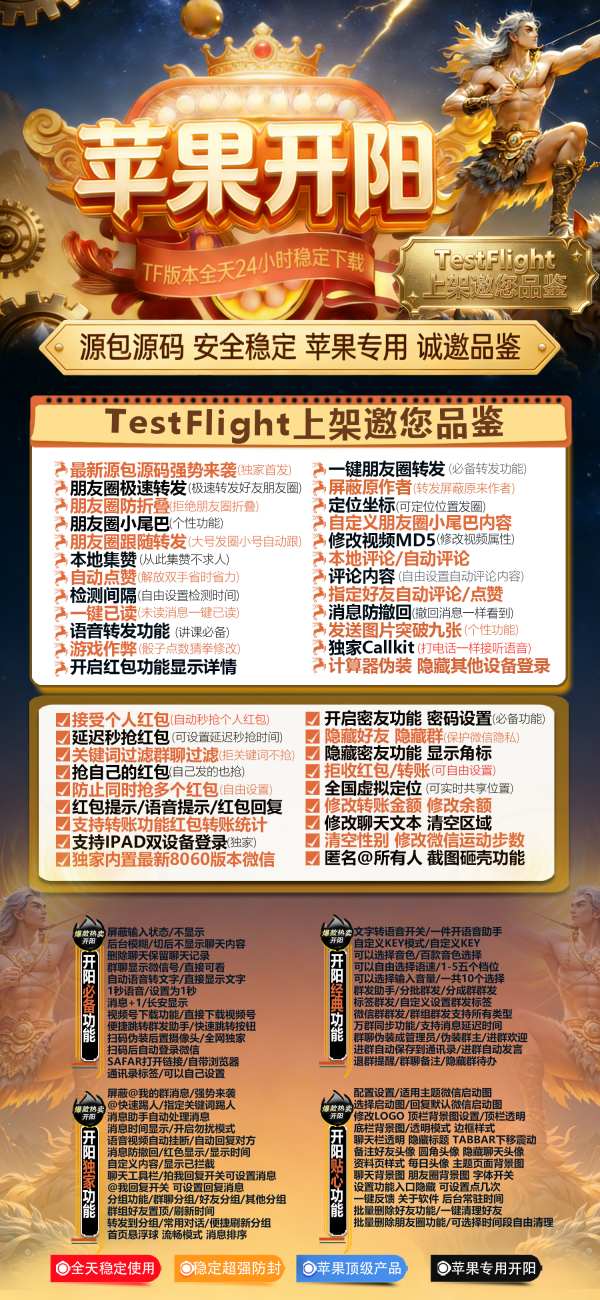 【苹果微信多开开阳app下载】激活码商城分发版本-兑换码模式兑换