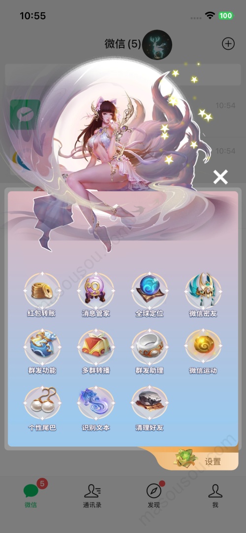 【神鹿定制】新版定制微信-定制版功能截图查看