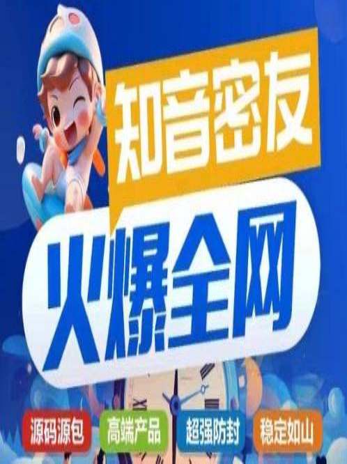 隐藏好友不被发现，知音密友守护微信密友隐私安全