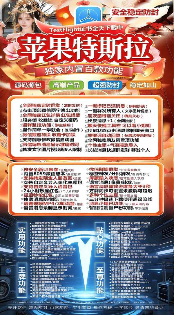 苹果微信多开特斯拉_兑换码和激活码和授权码和外侧码还有活动码如何分辨