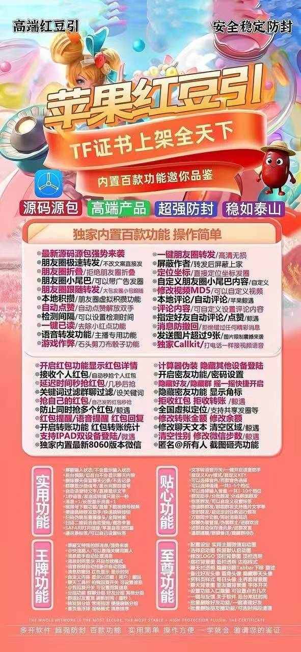 苹果微信分身老提示版本过低怎么办-实测红豆引一键搞定登录难题