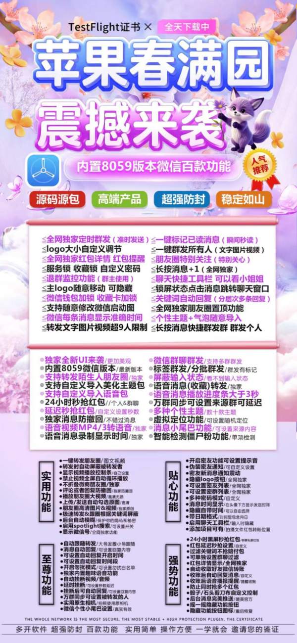 苹果微信分身老提示版本过低怎么办-实测春满园一键搞定登录难题