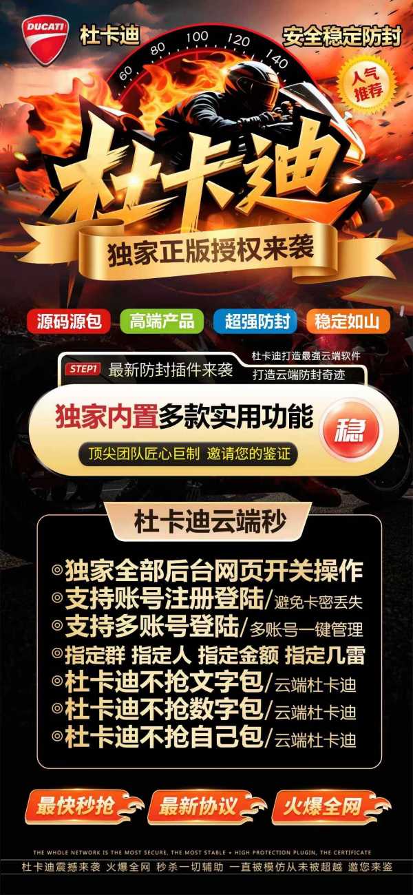 【云端喵杜卡迪】秒抢微信红包 24小时自动不掉线稳定