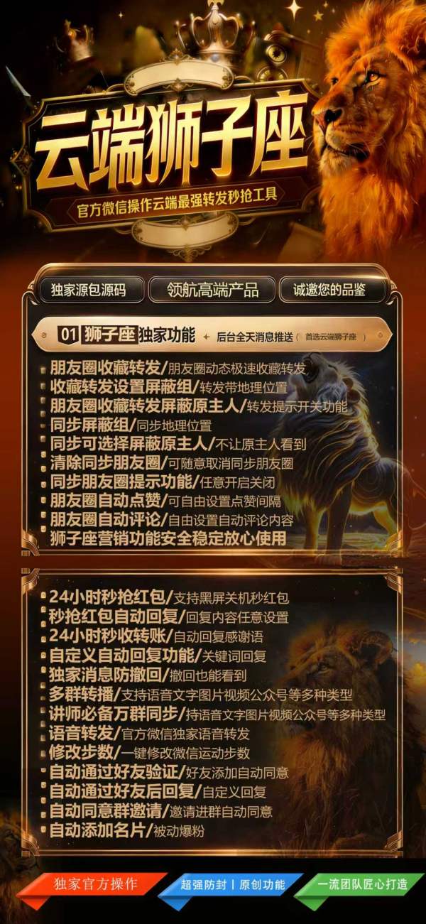 云端狮子座登录教程-月卡季卡年卡-测试卡激活码授权码