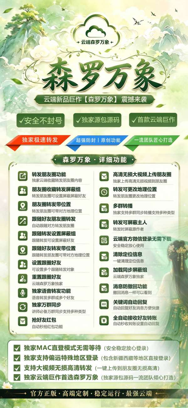 云端森罗万象转发加秒抢正版月卡季卡年卡激活码_官方微信一键转发