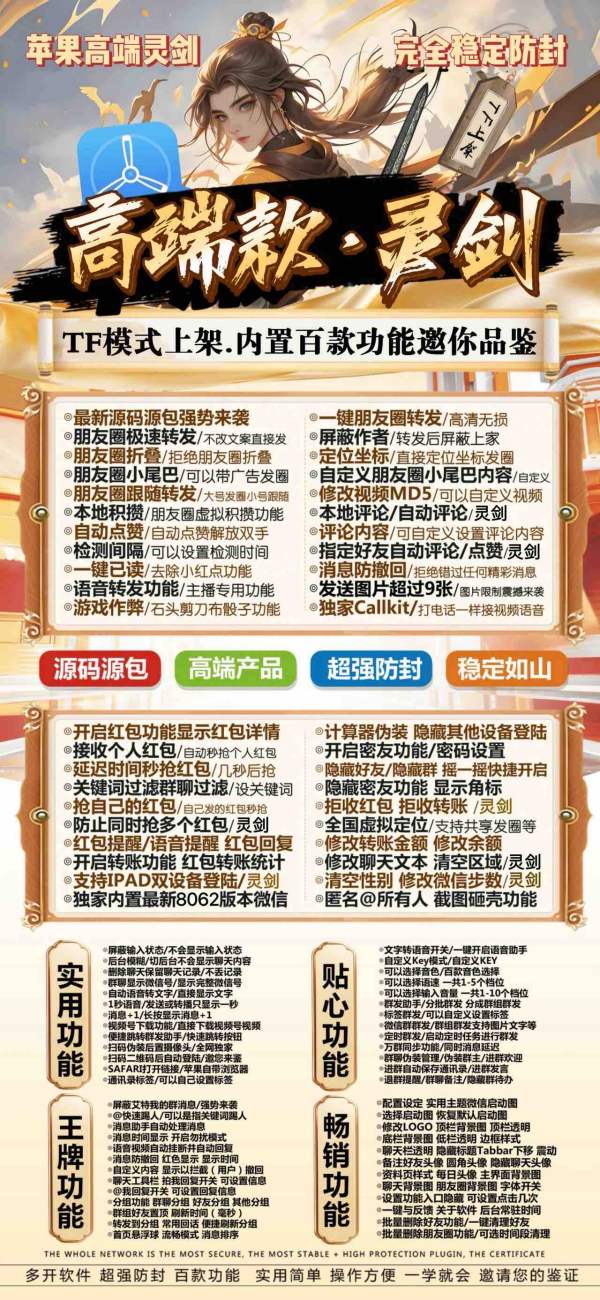 苹果多开版灵剑_苹果26系统兼容性极好-激活码商城版本震撼来袭